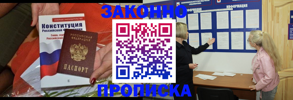 временная регистрация госуслуги в Зеленоградске